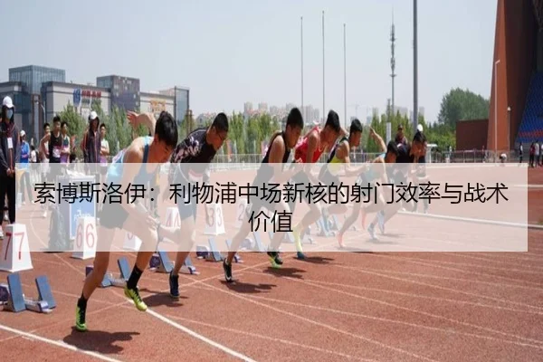 suo-bo-si-luo-yi-li-wu-pu-zhong-chang-xin-he-de-she-men-xiao-lv-yu-zhan-shu-jia-zhi-3-767.jpg
