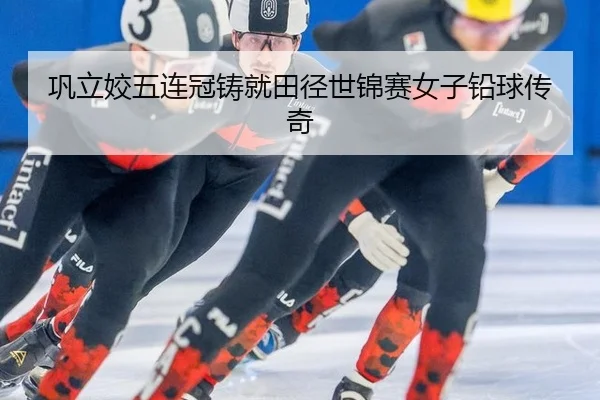 gong-li-jiao-wu-lian-guan-zhu-jiu-tian-jing-shi-jin-sai-nv-zi-qian-qiu-chuan-qi-2-161.jpg