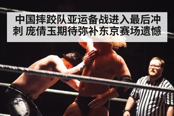 female wrestler competition match