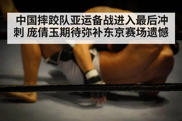 wrestling match action grapple