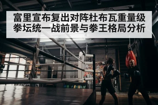 boxer training gym
